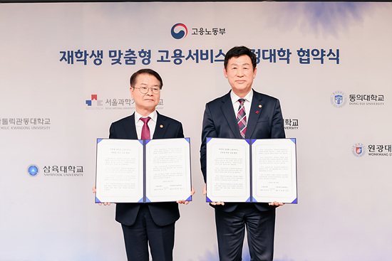 고용노동부, 서울과학기술대학교 등 12개 대학과 ｢재학생 맞춤형 고용서비스｣ 협약식 체결 썸내일 이미지